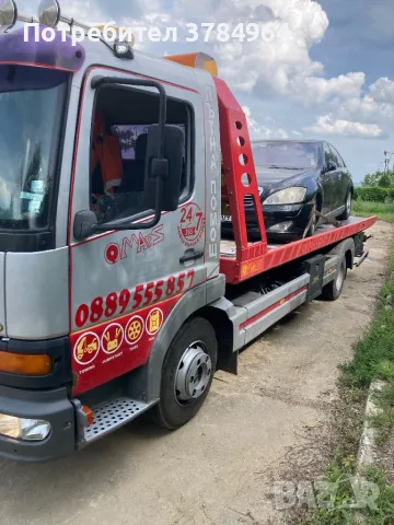 Пътна Помощ 