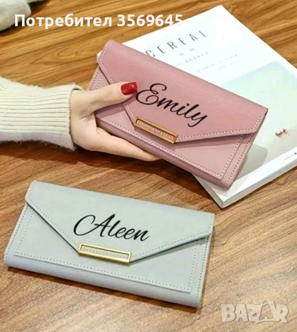 Портмоне с вашето име или снимка, снимка 2 - Портфейли, портмонета - 54163821