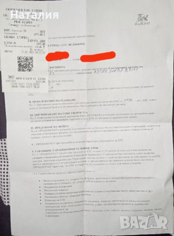 Електрическа тротинетка KuKirin G 2, снимка 2 - Други спортове - 52463945