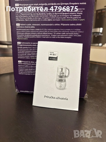 Philips Avent Комбиниран уред за бебешка храна 4в1, снимка 3 - Кухненски роботи - 54193735