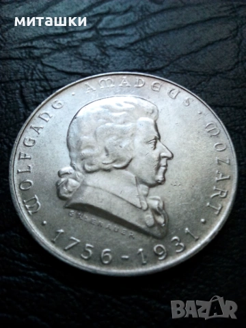 2 шилинга 1931 година австрия Моцарт сребро, снимка 3 - Нумизматика и бонистика - 53017977