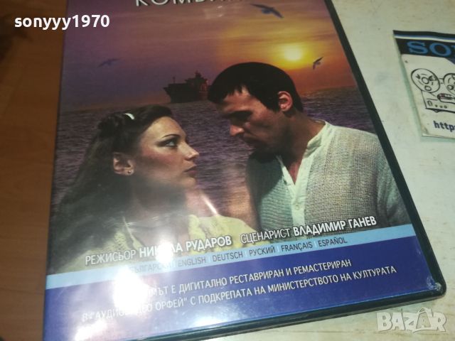 КОМБИНА-ДВД 0706241730, снимка 5 - DVD филми - 46102882