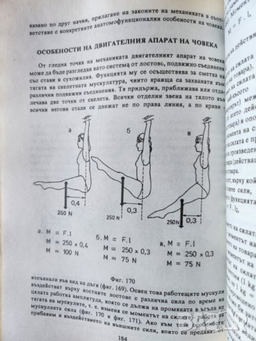 Ски за напреднали и начинаещи от Васил Фурнаджиев ( помагало за скиорите), снимка 5 - Специализирана литература - 45021675