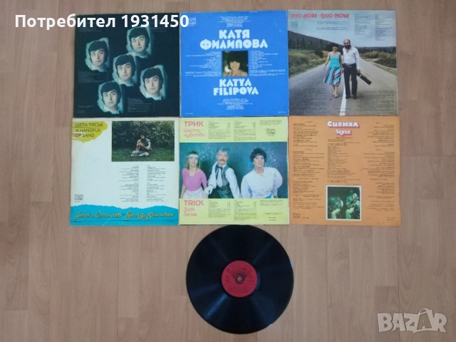 колекция 7бр. грамофонни плочи българска естрада, снимка 3 - Грамофонни плочи - 52946532