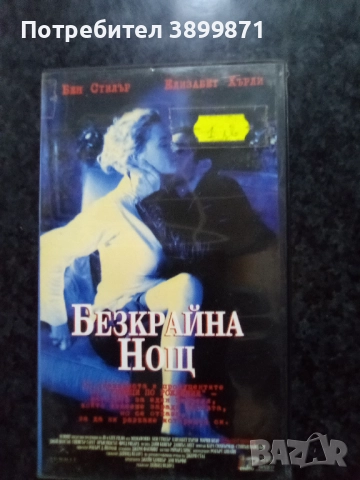 Продавам видеокасети цена 10 лева, снимка 17 - DVD филми - 51626975