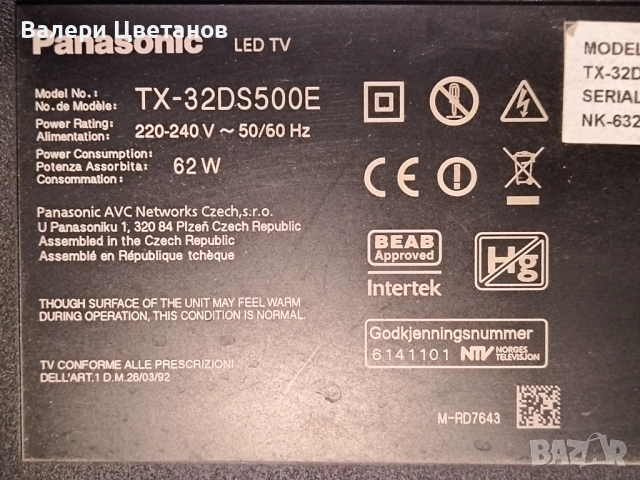 PANASONIC  TX-32DS500E на части TNP4G592 ,TNP4G572 , PN-EL-32-21--V0 ,6870C-0442B, снимка 2 - Телевизори - 53952849