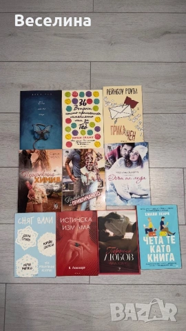 Любовни книги/романи 