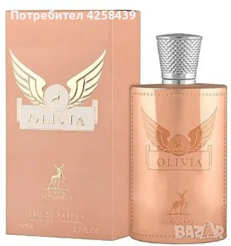 Дамски Парфюм Maison Alhambra Olivia EDP 100 мл, снимка 1 - Дамски парфюми - 47485853