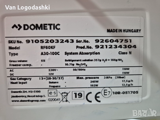 Хладилник Дометик Dometic 12/220/газ, снимка 7 - Части - 52822808