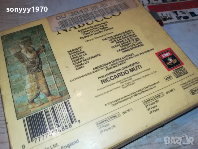 NABUCCO-WEST GERMANY 1303251143, снимка 12 - CD дискове - 49476713