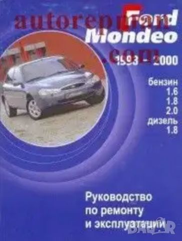 Форд MONDEO-4 модела.Ръководства за техн.поддръжка и ремонт/на СD / , снимка 5 - Специализирана литература - 46703394