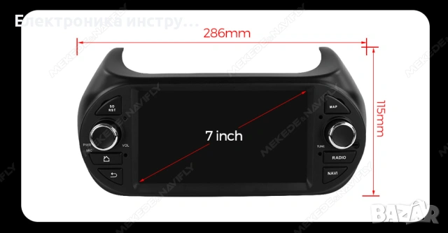 Мултимедия за Fiat Fiorino (2008–2017) – Android, снимка 4 - Аксесоари и консумативи - 53871358