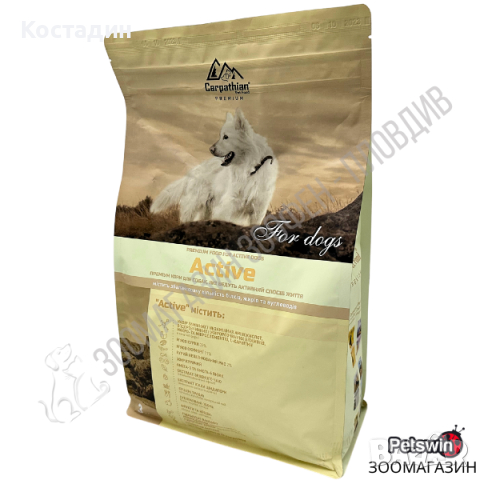 Храна за Кучета с Повишена активност - 3кг/12кг - Active Dogs - Carpathian Premium Food, снимка 1 - За кучета - 44993998