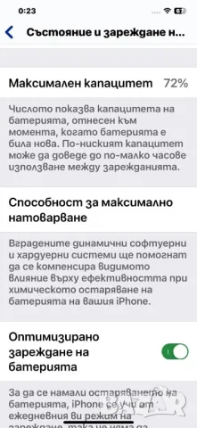 iPhone 11pro max бартер, снимка 8 - Apple iPhone - 48685042