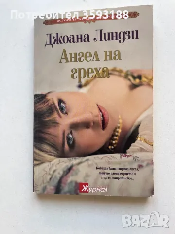 Комплект 3 броя книги, снимка 3 - Художествена литература - 46833466