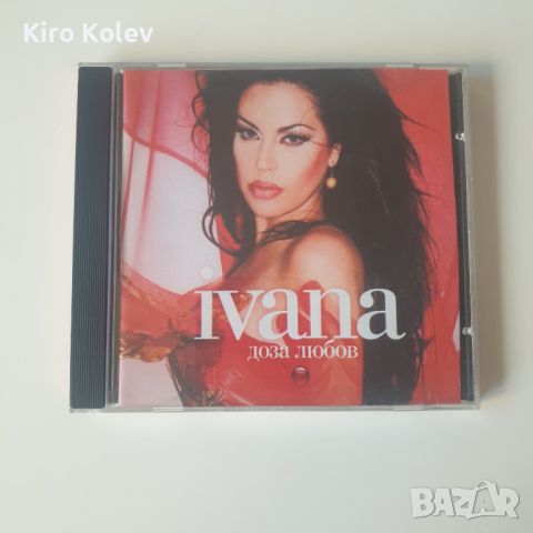 Ivana – Доза Любов сд, снимка 1 - CD дискове - 46118899