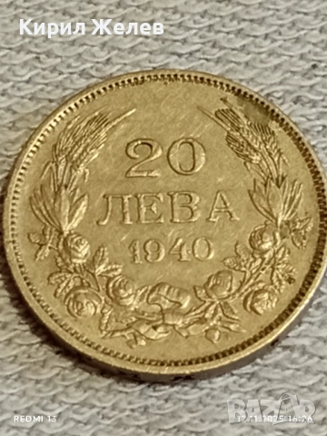 Монета 20 лева 1940г. Царство България Цар Борис трети за КОЛЕКЦИЯ 13691