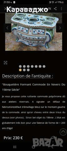 Ваза/Комод, снимка 7 - Вази - 50540887