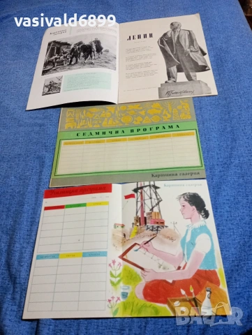 Списание "Картинна галерия" 8/1959, снимка 6 - Списания и комикси - 53644047