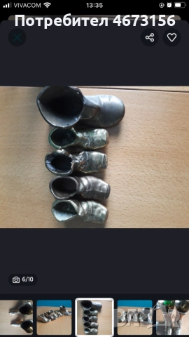 Обувки от месинг, снимка 6 - Декорация за дома - 52789856