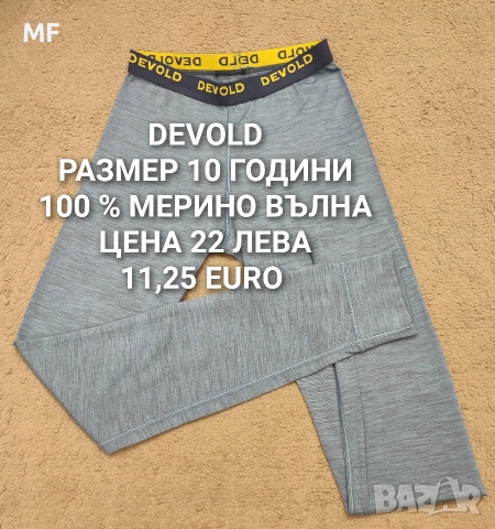 МЕРИНО ВЪЛНА ЗА ДЕЦА , снимка 4 - Детски комплекти - 52793559