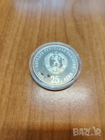 25 лева 1990 година., снимка 2 - Нумизматика и бонистика - 53769385