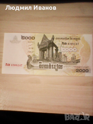 2000 риела Камбоджа 2007 – оризова жетва и Ангкор Ват UNC, снимка 2 - Нумизматика и бонистика - 51940029