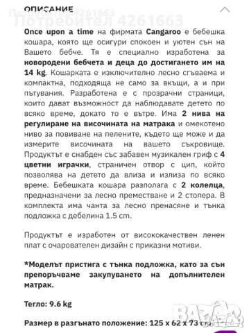 Детска количка и бебешка кошара +подаръци към тях, снимка 11 - Детски колички - 54118423