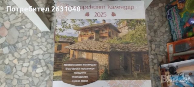 календар за 2025, снимка 2 - Други - 48068092