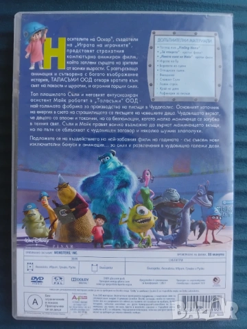 Таласъми ООД - оригинален анимационен филм Disney, снимка 2 - Анимации - 53850290