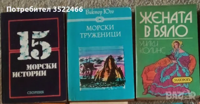 Продавам различни книги , снимка 1 - Художествена литература - 47817513