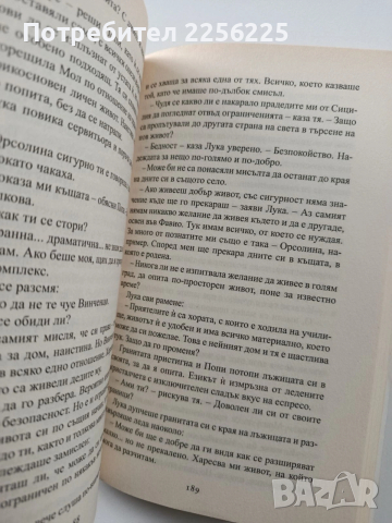 Школа по готварство - Храна на любовта, снимка 4 - Художествена литература - 54067424
