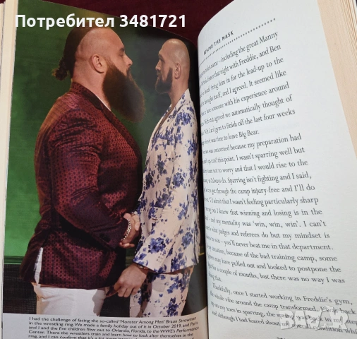 Тайсън Фюри - зад маската / Behind the Mask. My Autobiography, снимка 14 - Художествена литература - 54244610