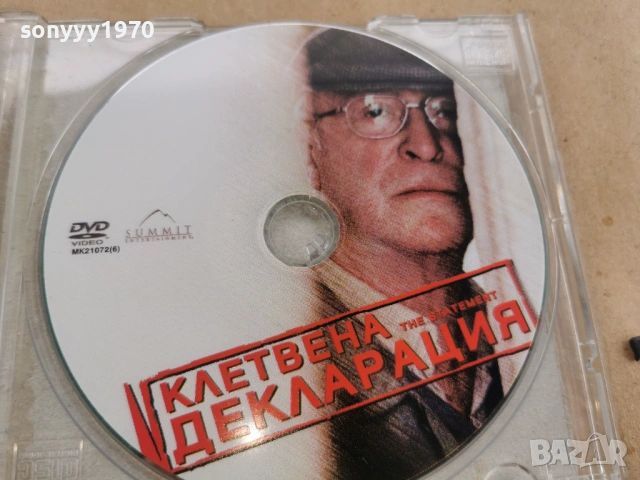 КЛЕТВЕНА ДЕКЛАРАЦИЯ ДВД 0302261736, снимка 4 - DVD филми - 53341390