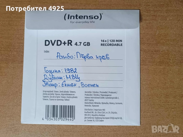 Филми с дублаж на DVD, снимка 16 - DVD филми - 48601662