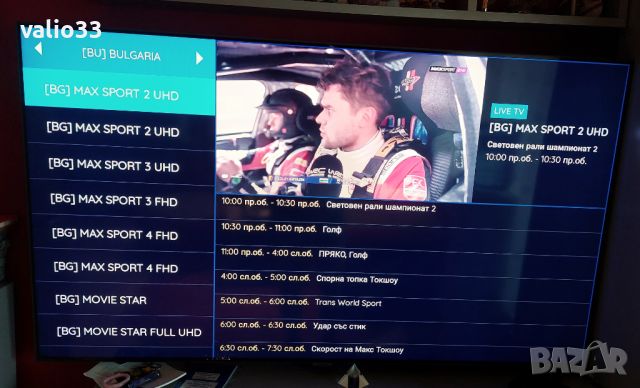 IPTV - Интернет телевизия за всички устройства;, снимка 5 - Плейъри, домашно кино, прожектори - 46492036