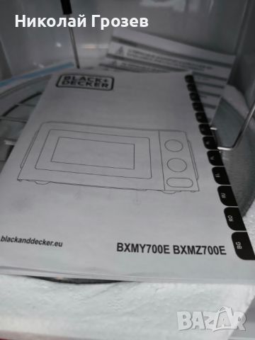 Микровълнова фурна BLACK&DECKER BXMZ700E 700.0 W, ФУНКЦИЯ ГРИЛ, 20.00 L, снимка 4 - Микровълнови - 46295063