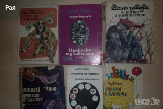  Колекция от ретро детски книжки (70-те, 80-те и 90-те години), снимка 17 - Детски книжки - 54273378