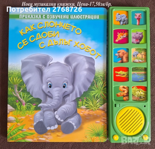 Нови книжки с твърди корици и страници, снимка 7 - Детски книжки - 42983362