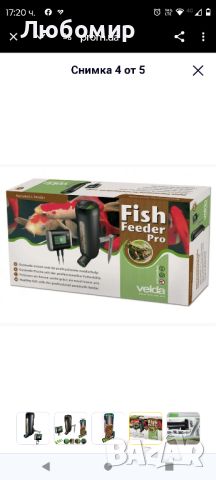 Fish Feeder Pro - автоматична хранилка за рибки, снимка 1 - Оборудване за аквариуми - 46102798