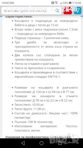 Сгъваема и преносима с падаща стена кошара/легло CHIPOLINO MERIDA, снимка 18 - Бебешки легла и матраци - 46795321