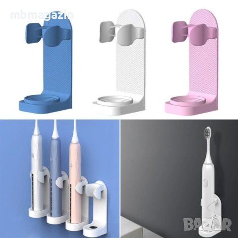 Поставка за електрически четки за зъби