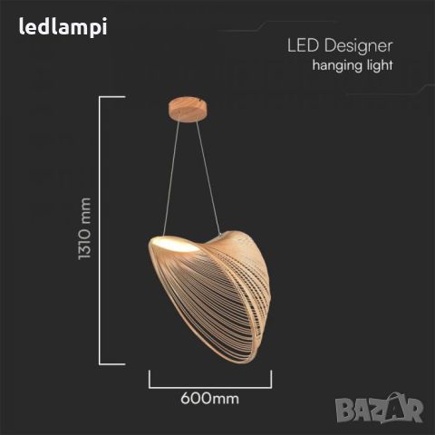 LED Полилей 10W Дърво Топло Бяла Светлина, снимка 4 - Полилеи - 45638119