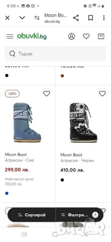 Moon boot ботуши, снимка 12 - Дамски ботуши - 47689848