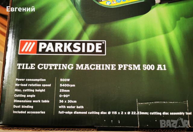 Машина за плочки "PARKSIDE PFSM 500 A1”, снимка 8 - Други инструменти - 46646262