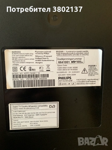 телевизор philips 43 инча, снимка 4 - Телевизори - 54149830