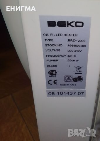 Радиатор BEKO 9 ребра 2000W, снимка 4 - Радиатори - 45872495