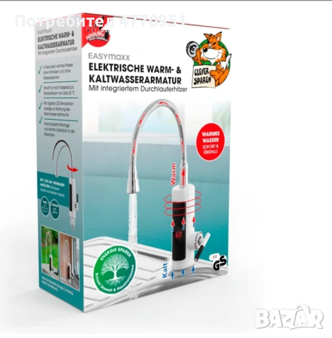 Смесител за топла и студена вода с проточен бойлер, снимка 5 - Бойлери - 53945407