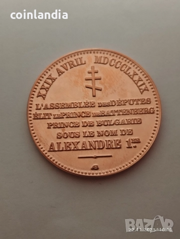 3 броя САНТИМИ - реплика , снимка 3 - Нумизматика и бонистика - 52814496