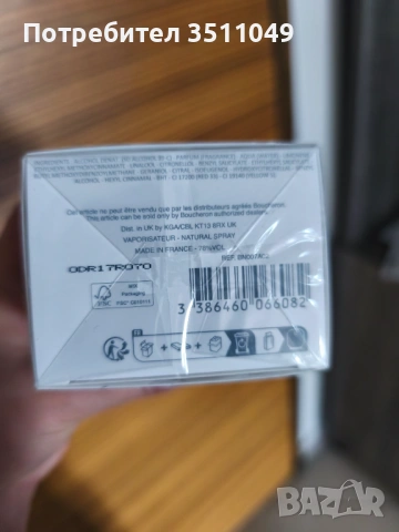 Парфюм Quatre Boucheron 50 ml, снимка 3 - Дамски парфюми - 54301641